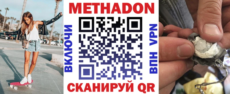 Метадон мёд  наркотики  Ростов 